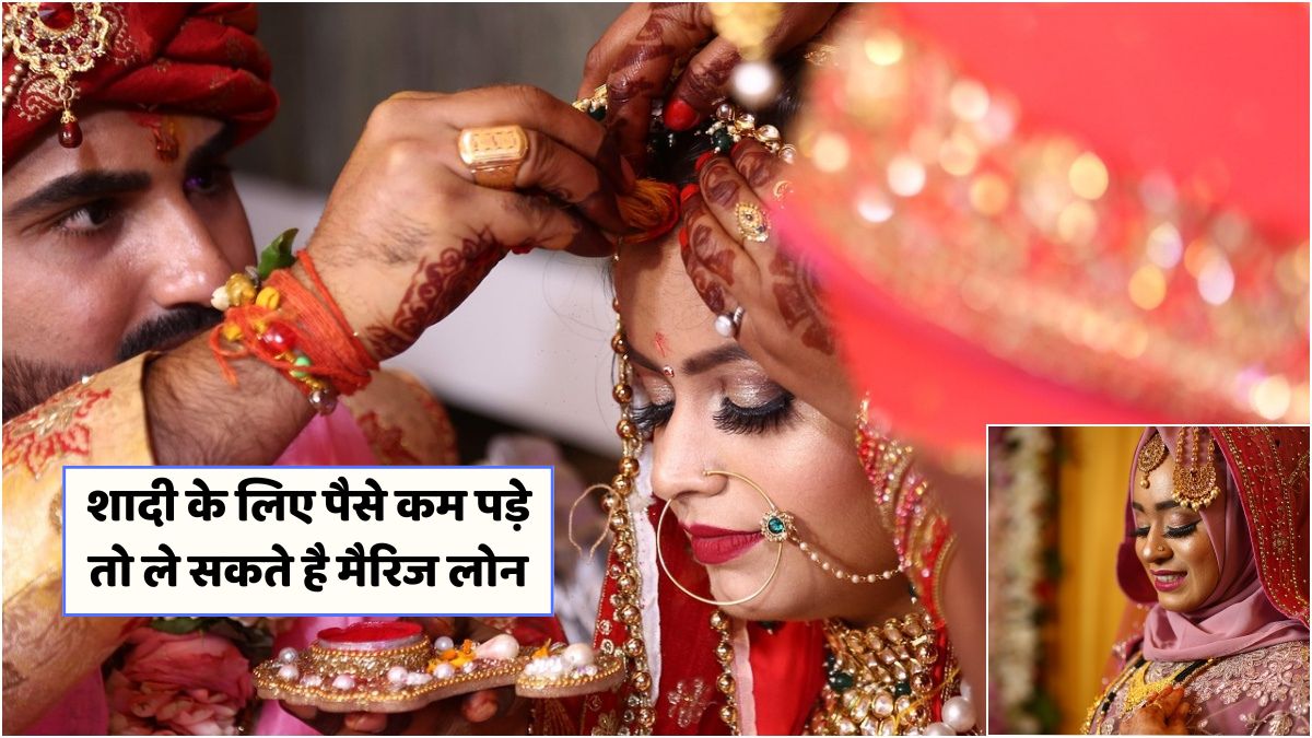 शादी के खर्चों के लिए ICICI बैंक से लें आसान मैरिज लोन! जानें पूरी प्रक्रिया