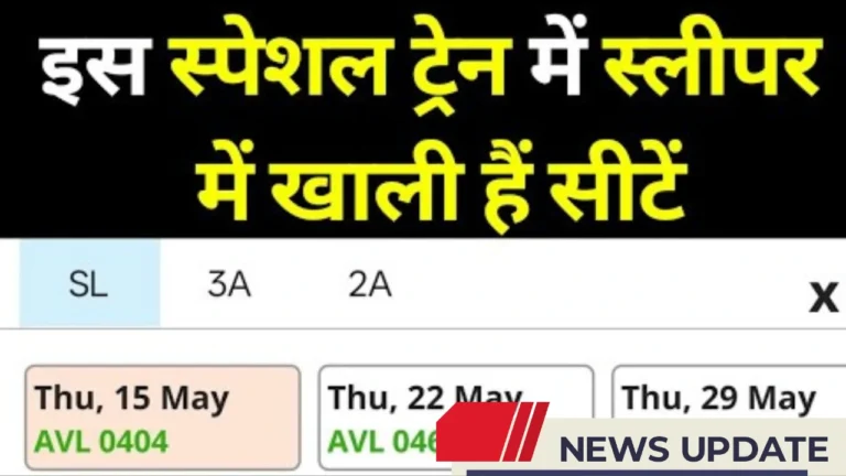 गर्मी में सफर आसान: रेलवे ने शुरू कीं स्पेशल ट्रेनों की बंपर संख्या!