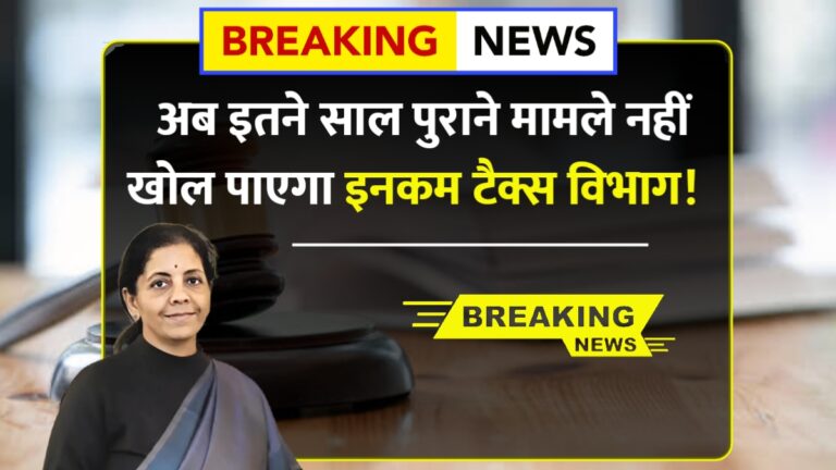 दिल्ली हाईकोर्ट का बड़ा फैसला: करदाताओं को मिली मनमानी से राहत!