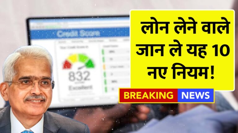 सिबिल स्कोर: जानें इसकी अहमियत और कैसे बढ़ाएं इसे जल्दी!