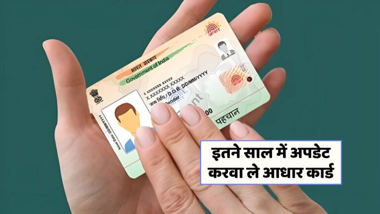 आधार अपडेट न करने पर होगा निलंबन! जानें क्या करें तुरंत