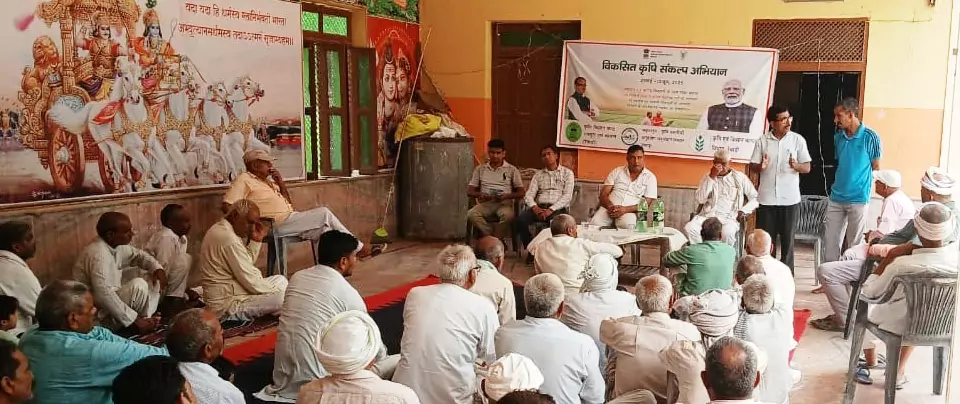कृषि संकल्प अभियान: किसानों को आधुनिक खेती की नई जानकारियाँ मिलेंगी!