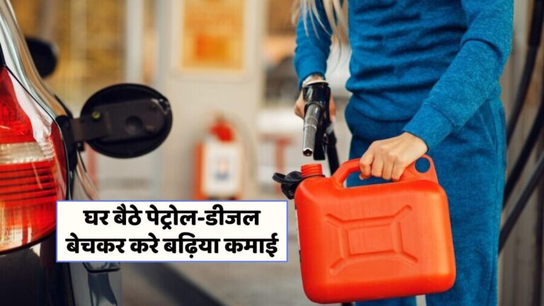 फ्यूल डिलीवरी बिजनेस: 5 लाख महीना कमाने का सुनहरा मौका!