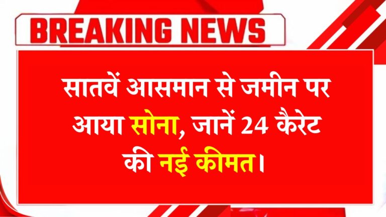 सोने की कीमतों में गिरावट: निवेशकों के लिए क्या है ये बड़ा मौका?