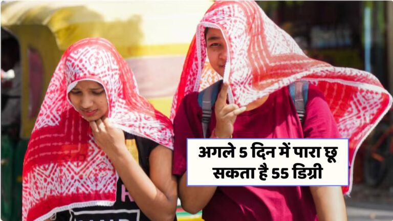 पंजाब में गर्मी का कहर: 55 डिग्री तक पहुंच सकता है तापमान, जानें बचाव उपाय