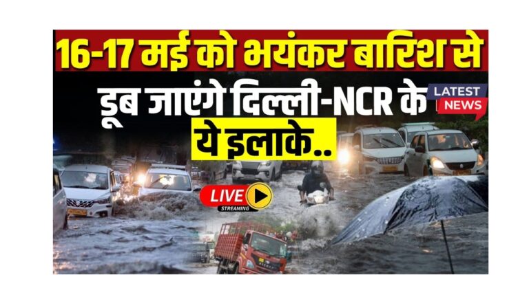 दिल्ली-NCR में बारिश का तांडव: जानें क्या करें इस आपात स्थिति में!