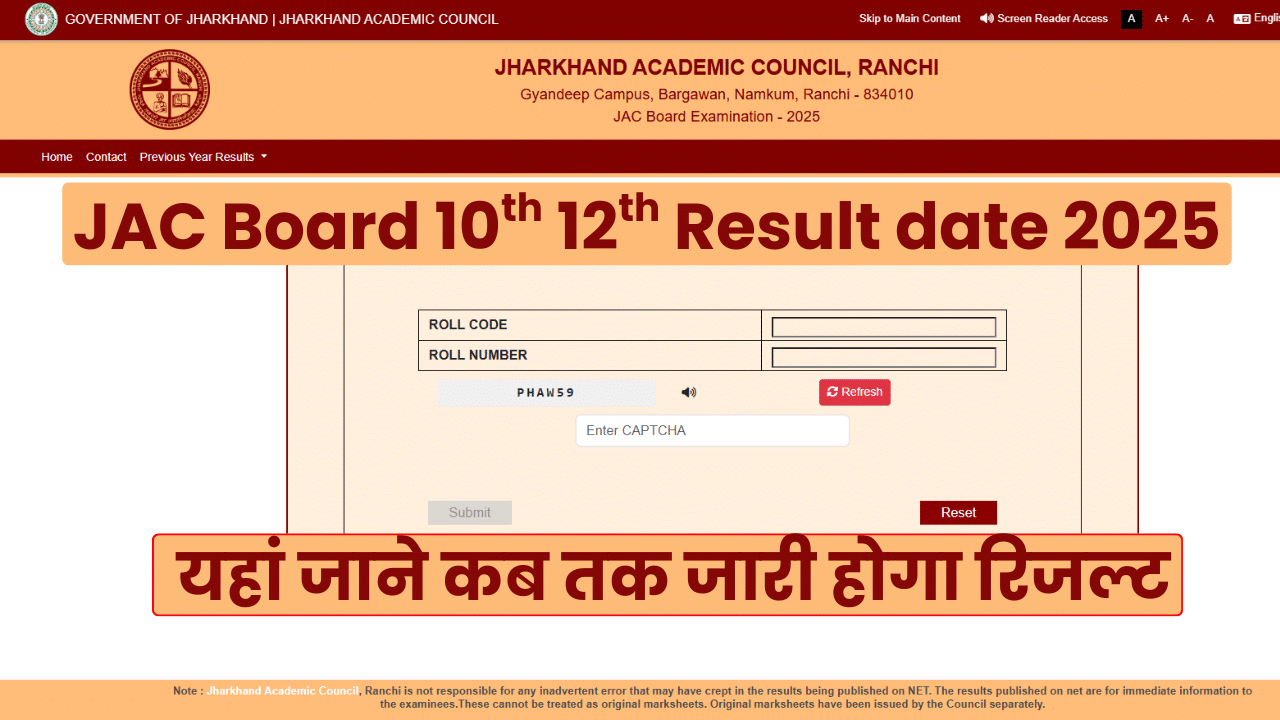 JAC बोर्ड 10वीं-12वीं का रिजल्ट 2025: जानें कब और कैसे चेक करें!