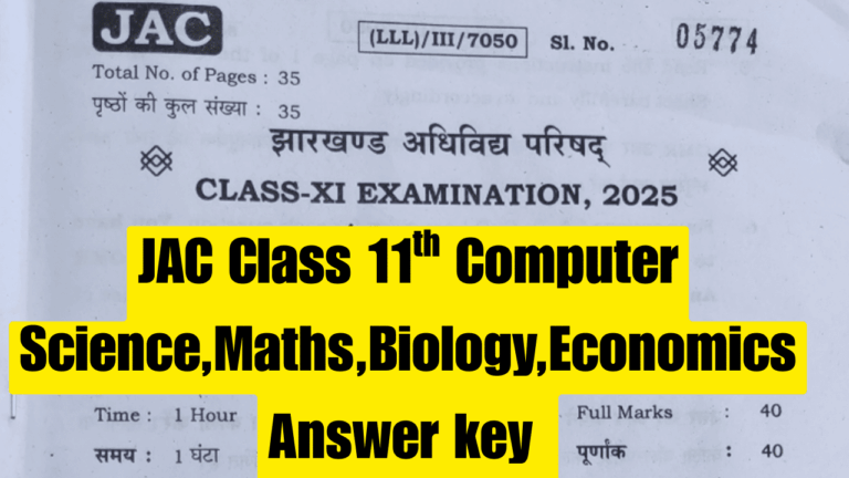 JAC कक्षा 11वीं 2025: कंप्यूटर साइंस, गणित, जीवविज्ञान, अर्थशास्त्र उत्तर कुंजी जारी!