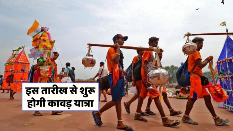 सावन के पावन माह में कावड़ यात्रा: भगवान शिव की कृपा का अनमोल अवसर