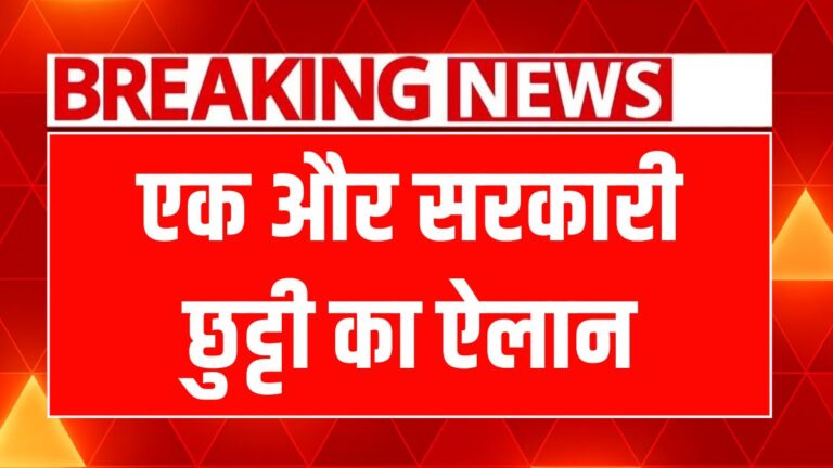 पंजाब में 30 मई 2025 को गुरु अर्जुन देव जी के शहीदी दिवस पर सार्वजनिक छुट्टी