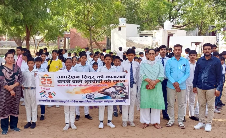 भिवानी विद्यालय में मानव श्रृंखला बनाकर शहीदों को दी गई श्रद्धांजलि