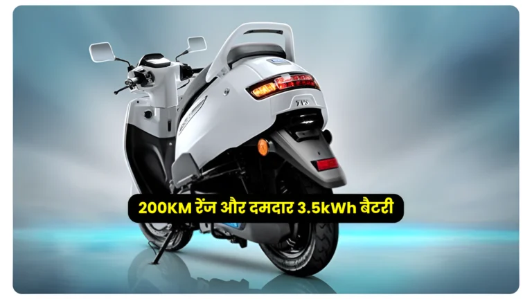 TVS iQube Hybrid: जानिए ये नया इलेक्ट्रिक स्कूटर क्यों है युवाओं का पसंदीदा!