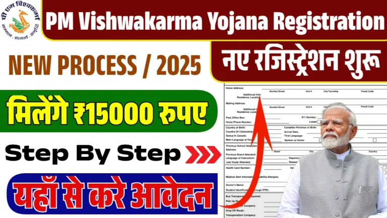 जानें पीएम विश्वकर्मा योजना का लाभ, रजिस्ट्रेशन कैसे करें?