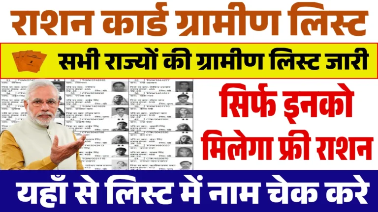 राशन कार्ड: गरीब परिवारों के लिए नई उम्मीद, जानें कैसे करें लाभ उठाएं!