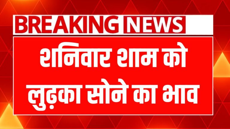 सोने और चांदी की कीमतों में भारी उछाल! निवेश के लिए सही समय?