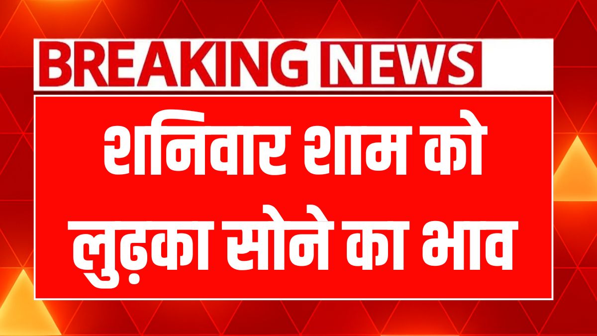 सोने और चांदी की कीमतों में भारी उछाल! निवेश के लिए सही समय?