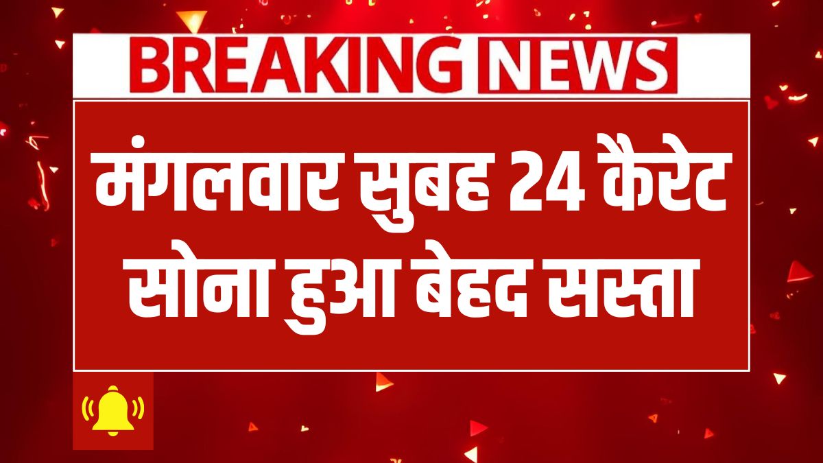 भोपाल-इंदौर में सोने की कीमतों में बढ़ोतरी! जानें ताजा रेट्स अब ही!