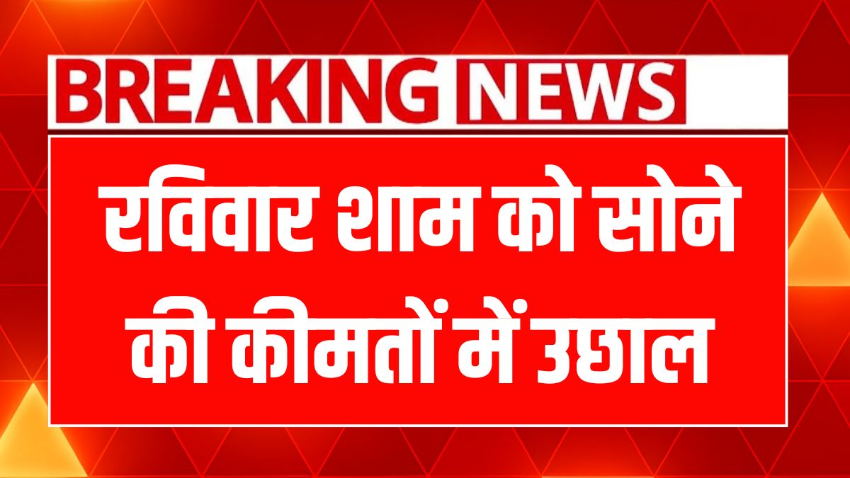 आज का सोने-चांदी का भाव: जानें ताज़ा कीमतें और शुद्धता के राज़!