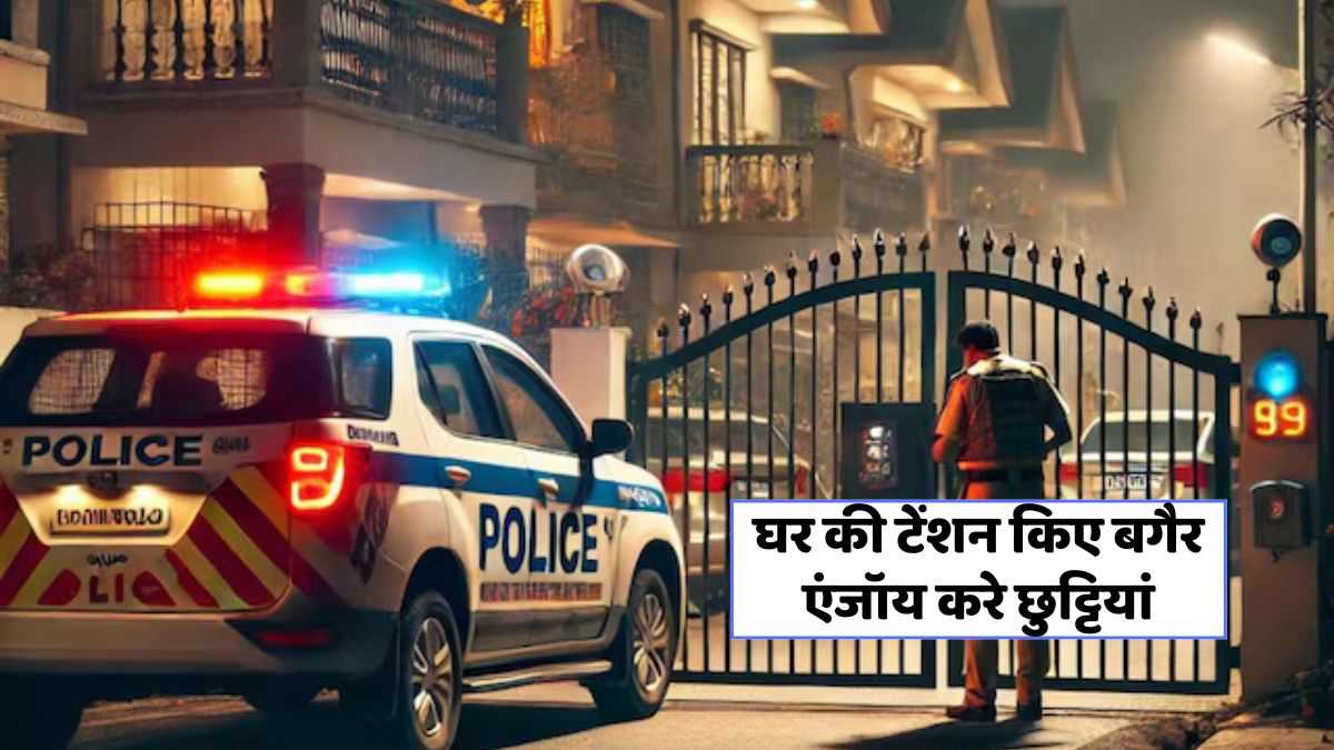 गर्मियों की छुट्टियों में घर की सुरक्षा: गाजियाबाद पुलिस की नई पहल!