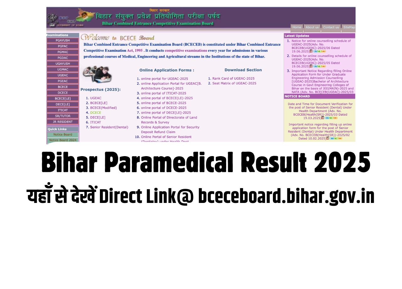 बिहार पैरामेडिकल रिजल्ट 2025: जानें कब आएगा और कैसे चेक करें!