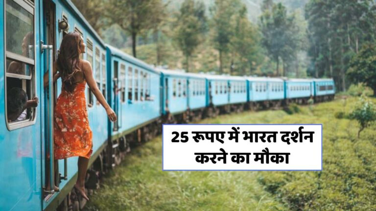 ₹25 में 800 किलोमीटर का अद्भुत जादू: जागृति एक्सप्रेस यात्रा का मौका!