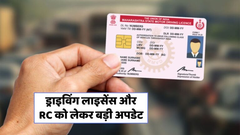 पंजाब सरकार का बड़ा कदम: ऑनलाइन ड्राइविंग लाइसेंस और RC रिन्यूअल में राहत!