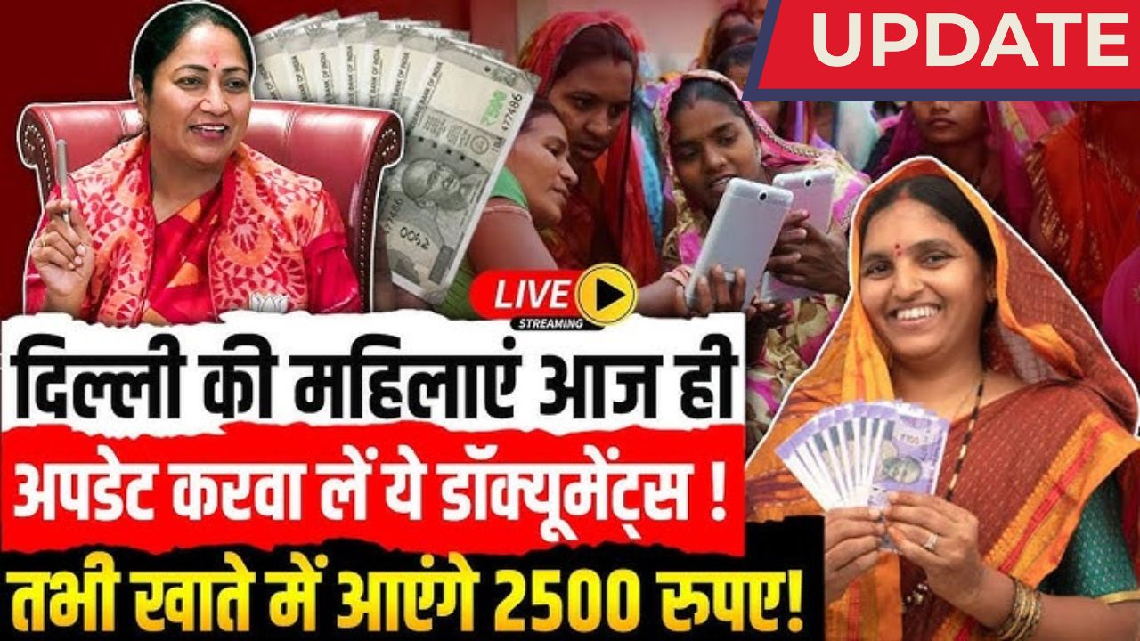 दिल्ली महिला समृद्धि योजना: हर महीने 2500 रुपये की आर्थिक सहायता!