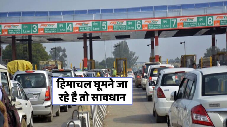 हिमाचल में गर्मियों की छुट्टियों में चालान से बचें, जानें नए नियम!