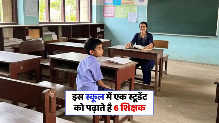 राजस्थान के सरकारी स्कूलों में छात्रों की संख्या चौंकाने वाली: 1 छात्र पर 80 लाख खर्च!