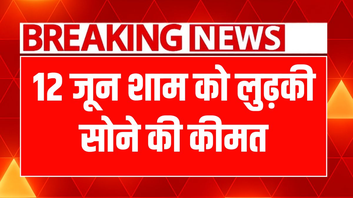 सोने-चांदी के भाव: आज खरीदारी से पहले जानें ताजा रेट्स!