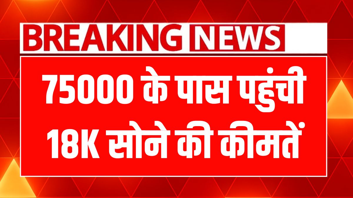 सोने-चांदी की कीमतों में गिरावट! आज का रेट जानें और खरीदारी करें!