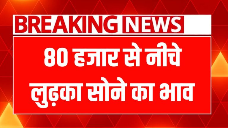आज सोने-चांदी के दामों में उछाल: जानें ताजा रेट और शहरवार जानकारी!
