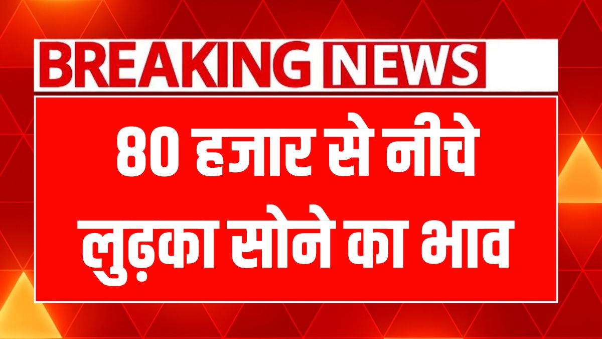 आज सोने-चांदी के दामों में उछाल: जानें ताजा रेट और शहरवार जानकारी!