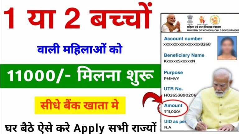 महिलाओं के लिए नई योजना 2025: सीधे बैंक में मिलेगी ₹11,000 की सहायता!