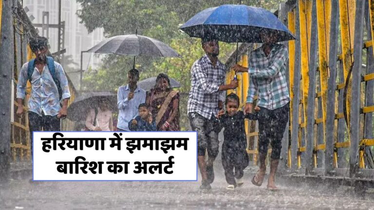 हरियाणा में बारिश की संभावना: मानसून की दस्तक से मिलेगी राहत!