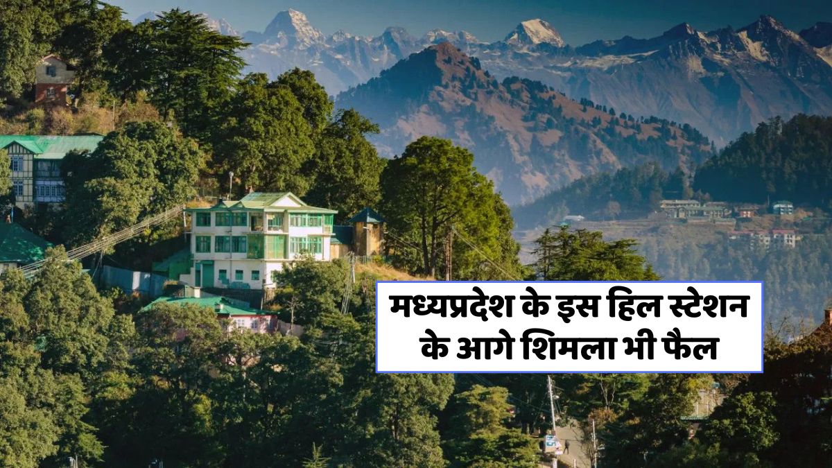 पचमढ़ी: मनाली से हटकर प्राकृतिक खूबसूरती का अनमोल खजाना