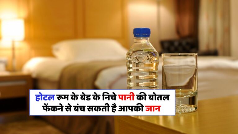 होटल में सुरक्षित रहने के 8 अनोखे टिप्स जो आपको जानने चाहिए!