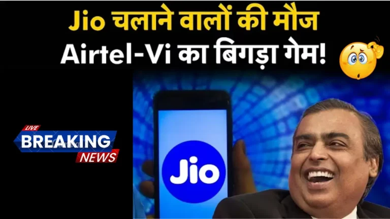 जियो का ताज: फरवरी 2025 में एयरटेल और Vi को पछाड़कर बना टॉप नेटवर्क!