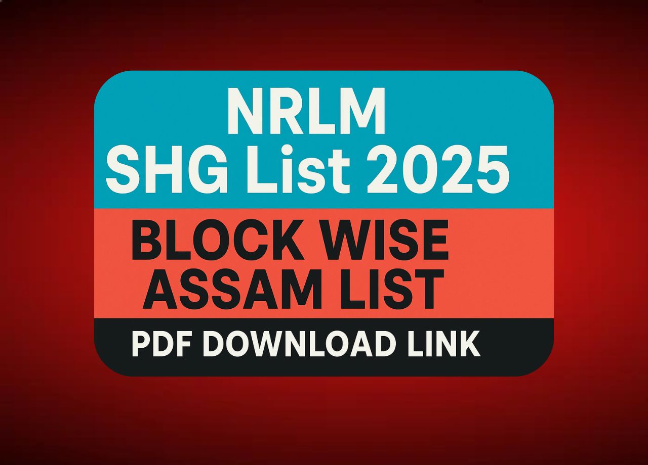 2025 में SHG सूची की जाँच कैसे करें: सरल तरीका और महत्वपूर्ण जानकारी