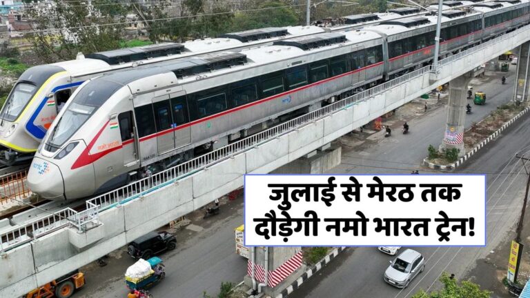 नमो भारत उच्च गति ट्रेन: दिल्ली-मेरठ रूट पर अंतिम तैयारी तेज!