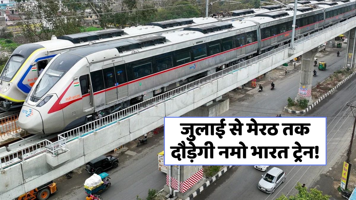 नमो भारत उच्च गति ट्रेन: दिल्ली-मेरठ रूट पर अंतिम तैयारी तेज!