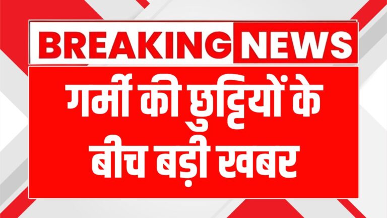 पंजाब में नई नीति: प्री-प्राइमरी स्कूलों के लिए अनिवार्य रजिस्ट्रेशन!