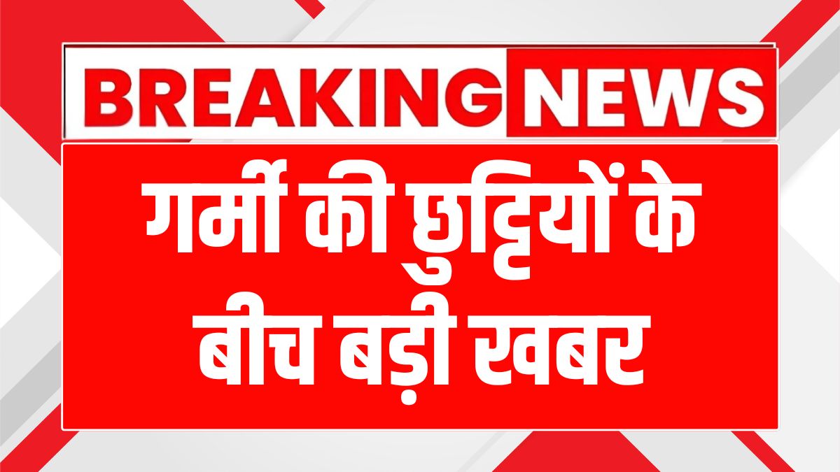 पंजाब में नई नीति: प्री-प्राइमरी स्कूलों के लिए अनिवार्य रजिस्ट्रेशन!