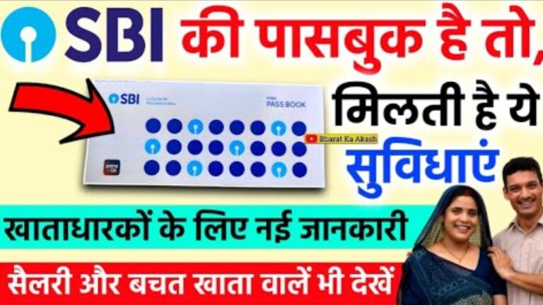 SBI ने शुरू की नई डिजिटल सुविधाएं: जानें कैसे होगा बैंकिंग आसान!