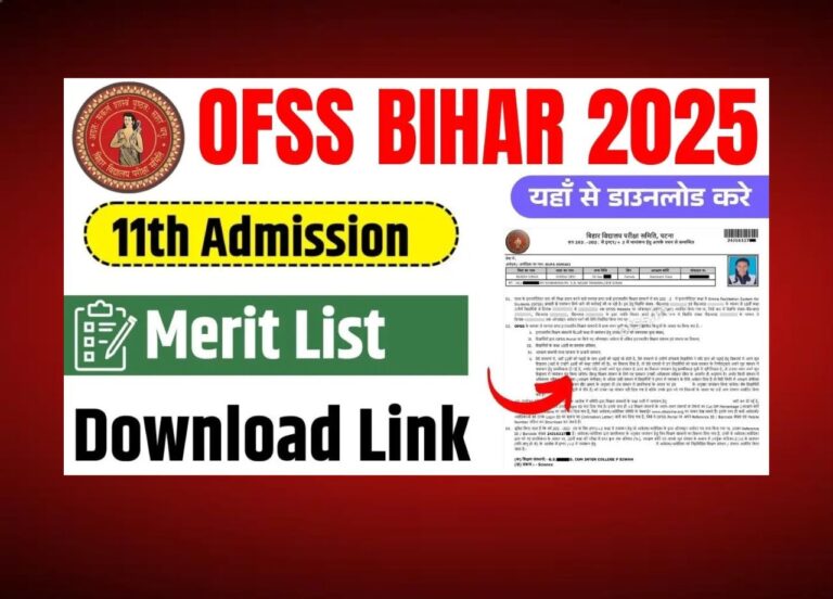 बिहार इंटर मेरिट लिस्ट 2025: जानें कब और कैसे करें चेक!