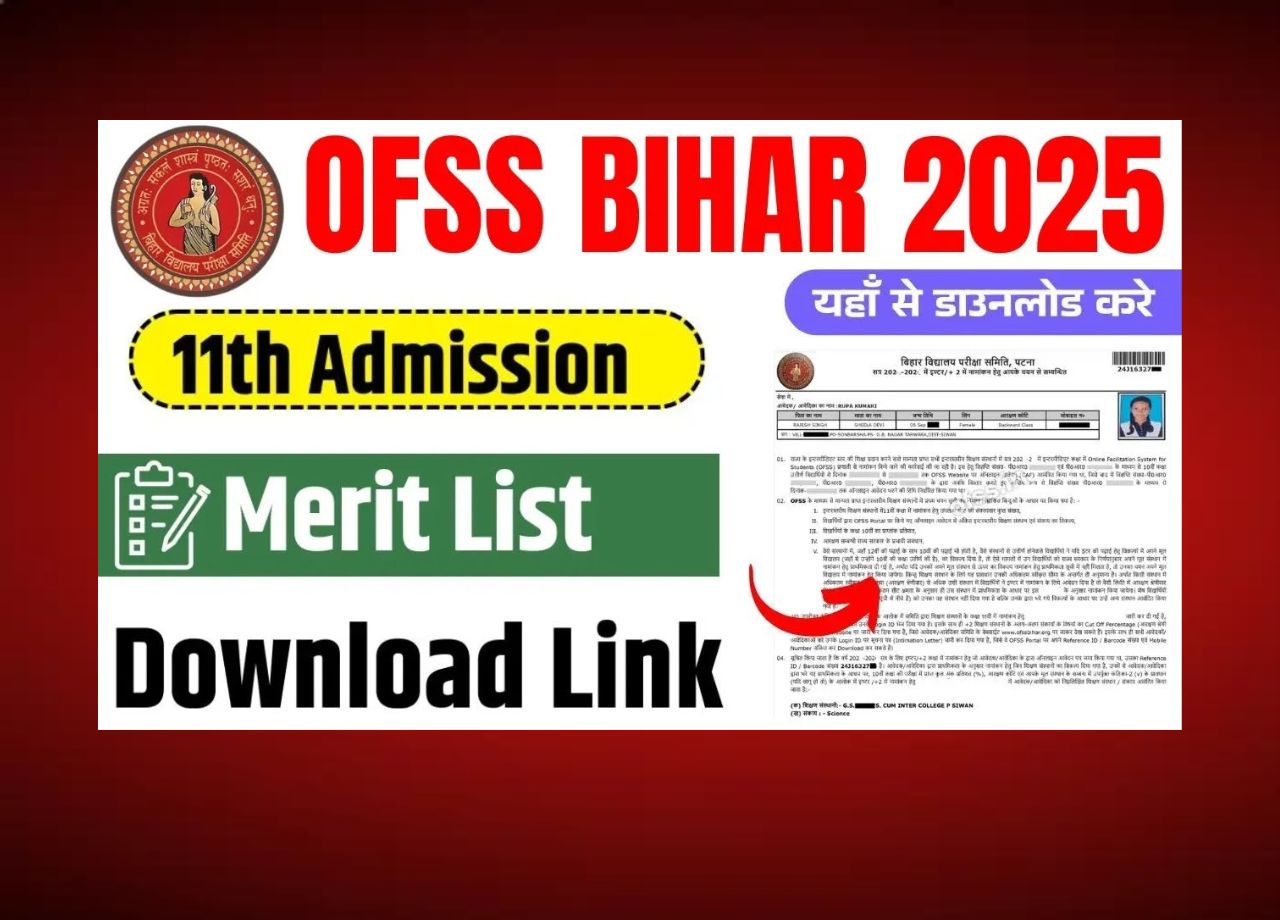 बिहार इंटर मेरिट लिस्ट 2025: जानें कब और कैसे करें चेक!
