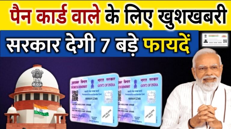 PAN Card 2.0: जानें नए फायदे और आवेदन की आसान प्रक्रिया!