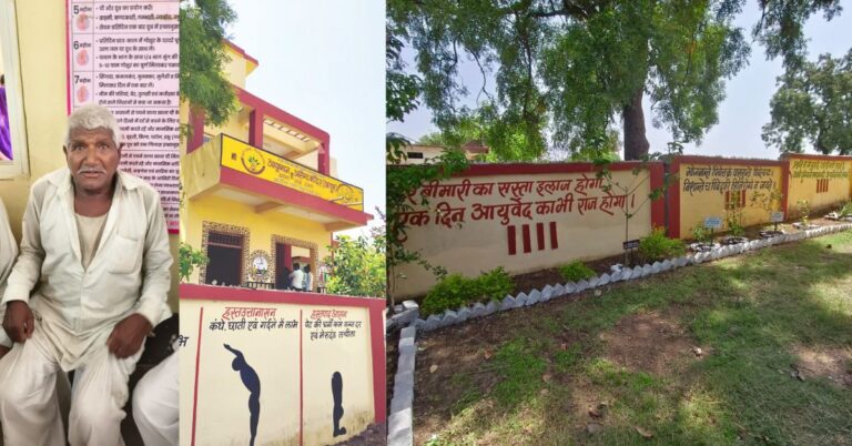 उज्जैन के आरोग्य मंदिर में आयुर्वेद से मिल रहा है स्वस्थ जीवन का संजीवनी!