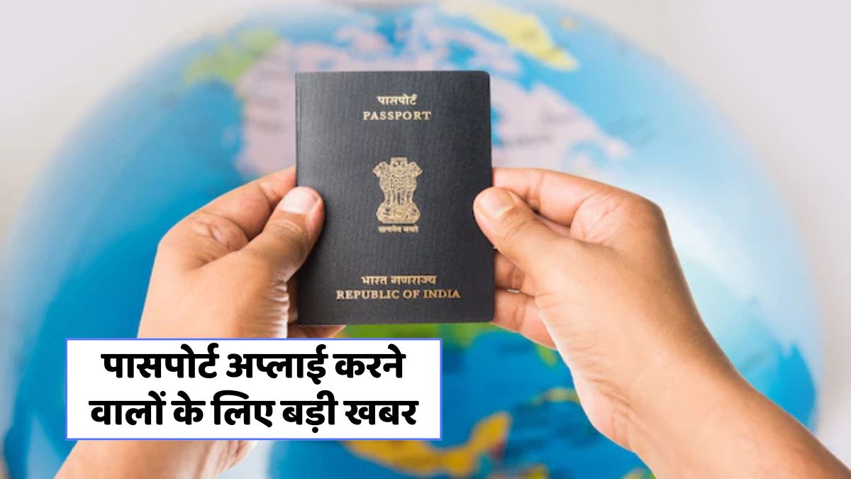 गुरदासपुर में मोबाइल पासपोर्ट सेवा: अब आपके पास ही मिलेगी सभी सुविधाएं!
