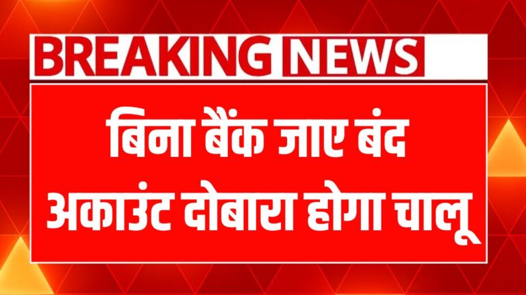 RBI KYC नियम 2025: घर बैठे आसानी से करें KYC अपडेट, जानें नई सुविधाएं!